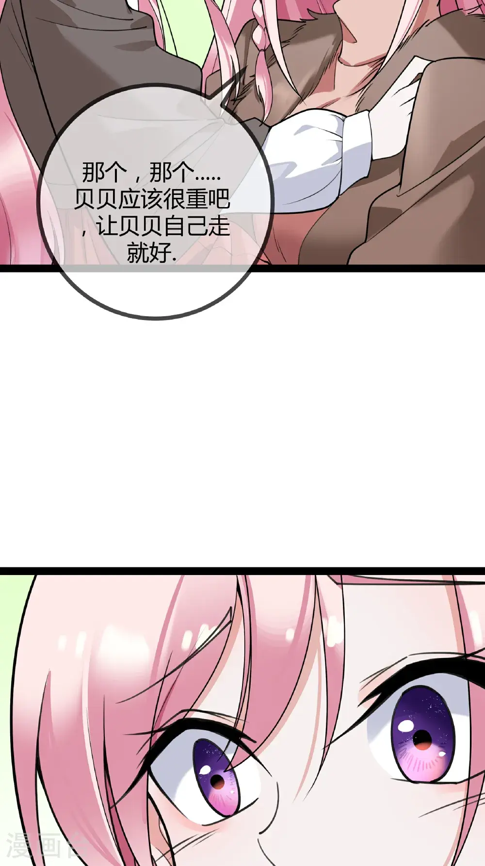 第106话 聪明的贝贝11