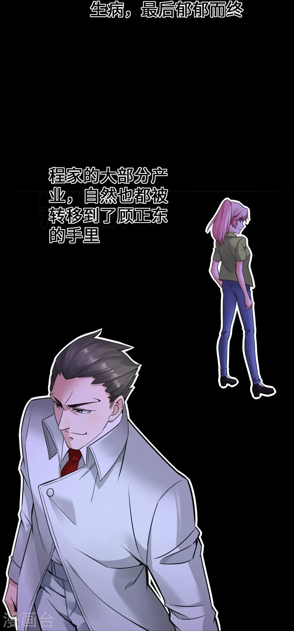 第55话 不完美孤儿24