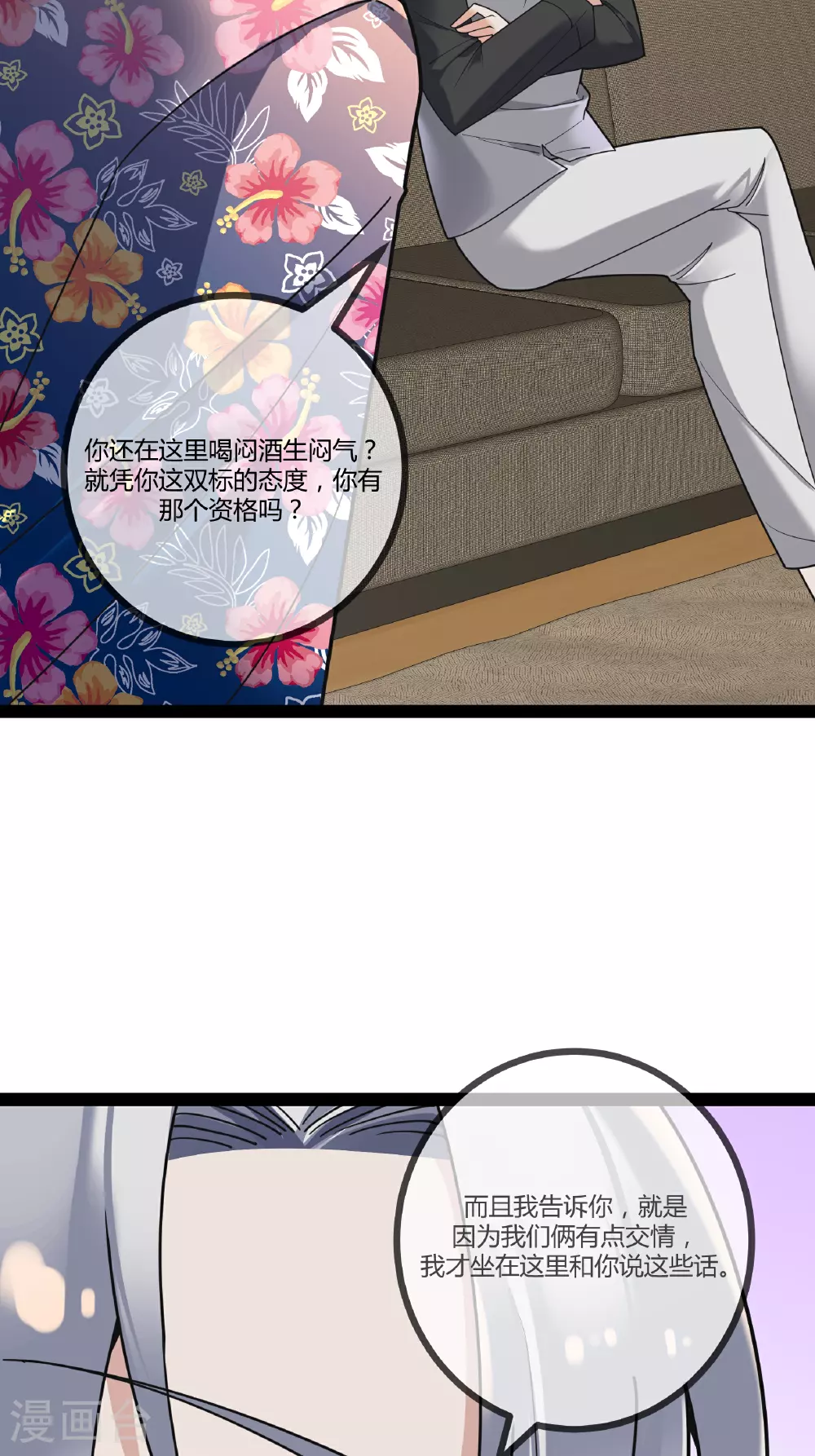 第96话 治疗方案6