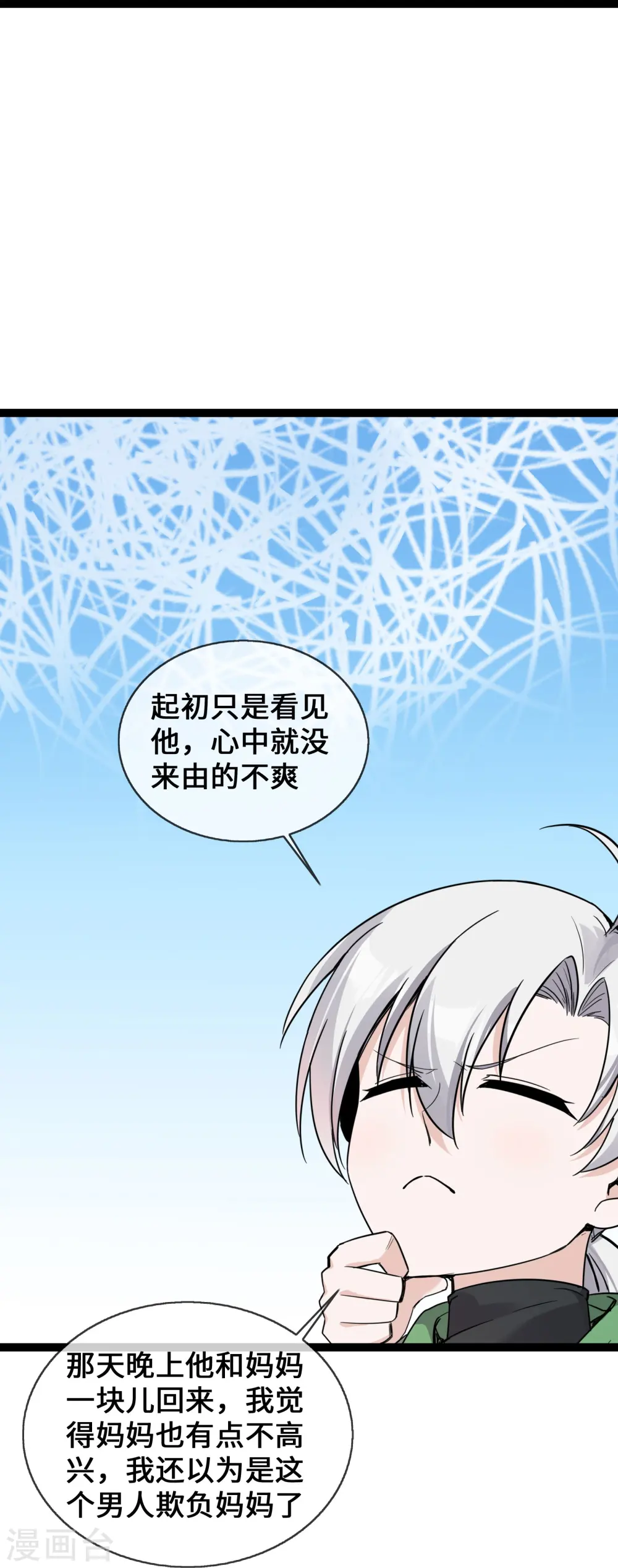 第43话 程甜的AB面17