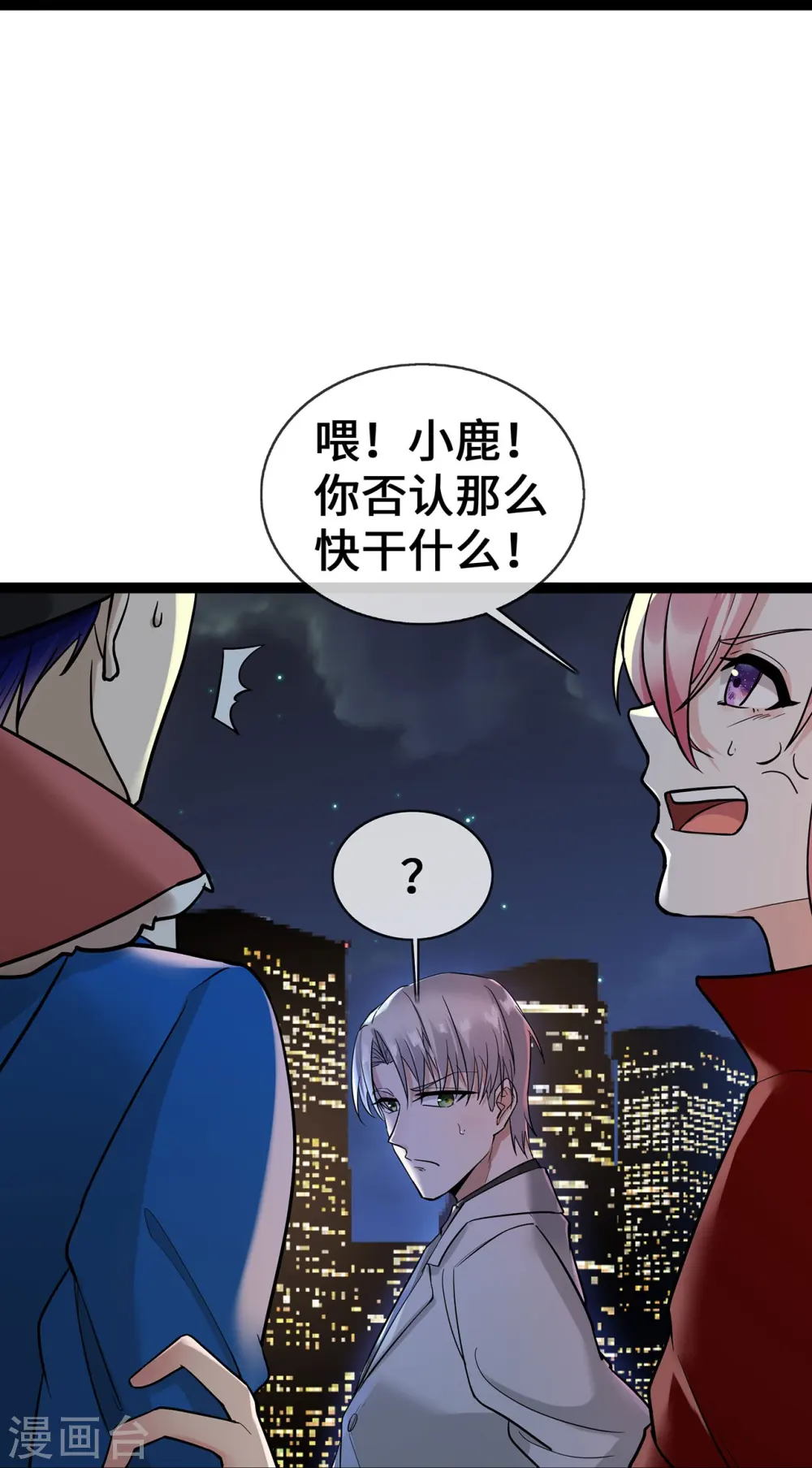 第61话 不要吵架！11