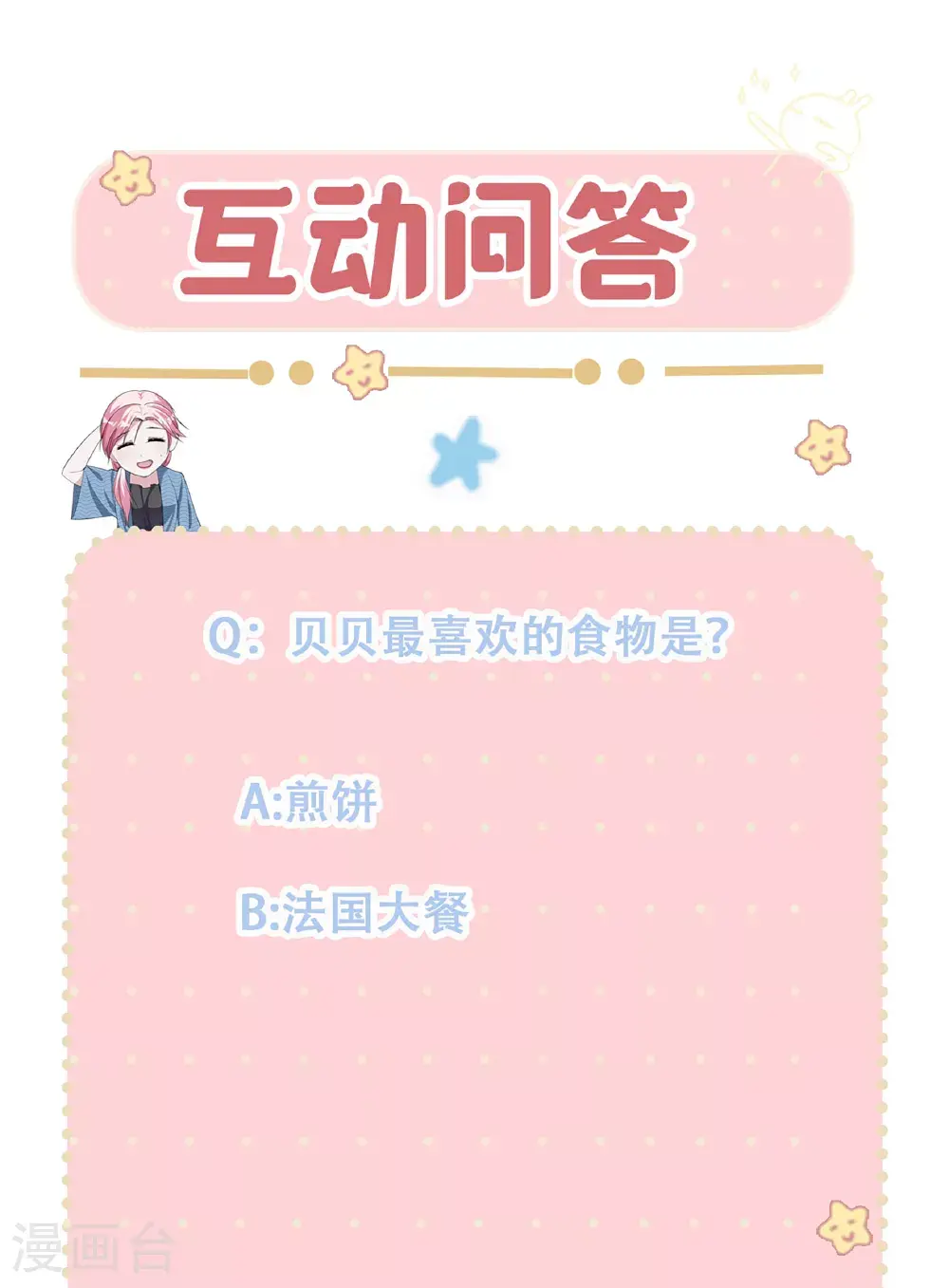 第101话 街边小吃37