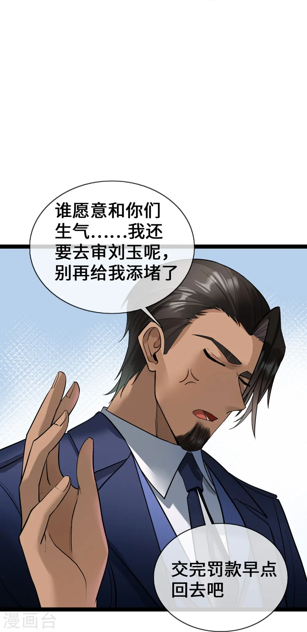 第60话 误会27