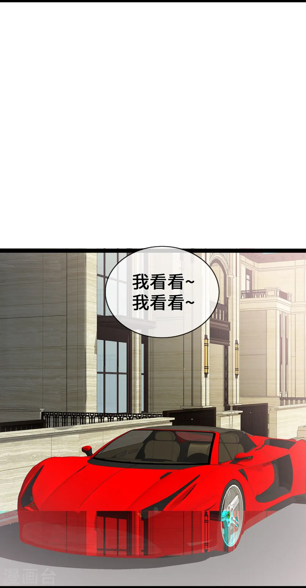 第52话 狐狸的“惊喜”8