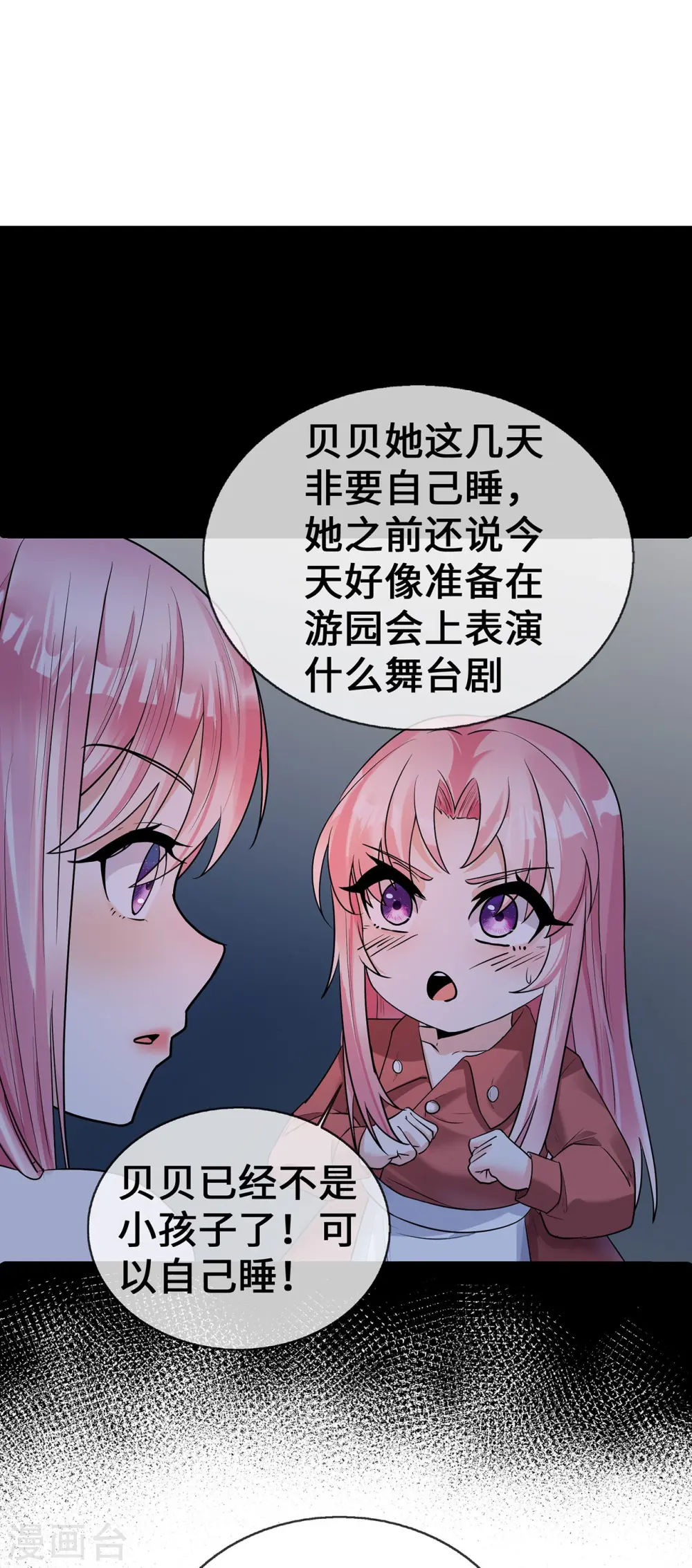 第65话 不过审24