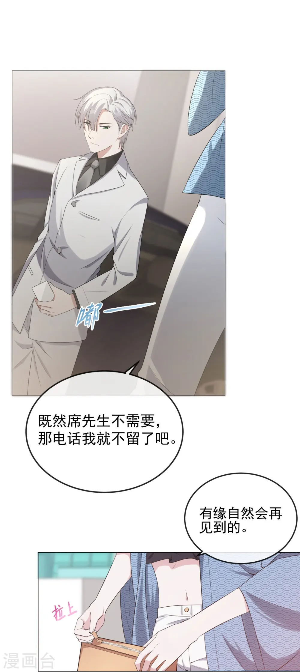 第5话 怎么看都不像心理医生18