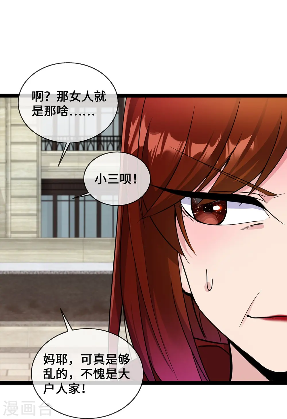 第47话 家产纠纷15