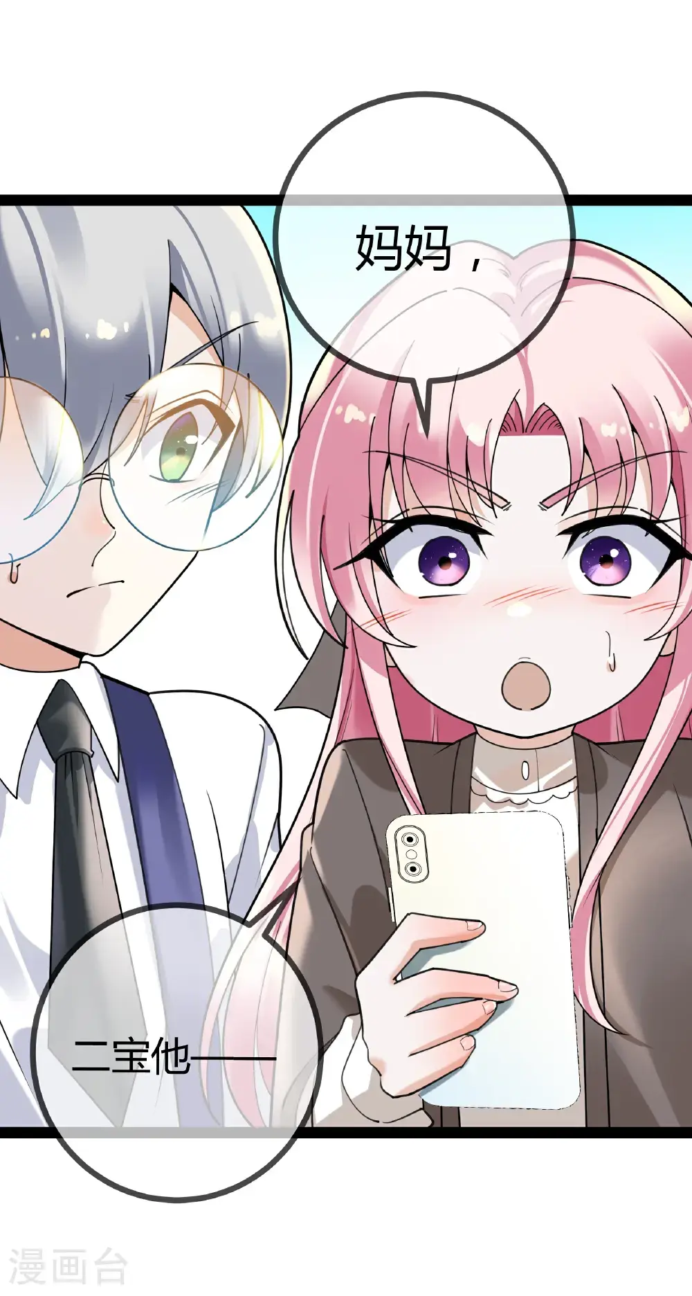第113话 顾正东遇刺22