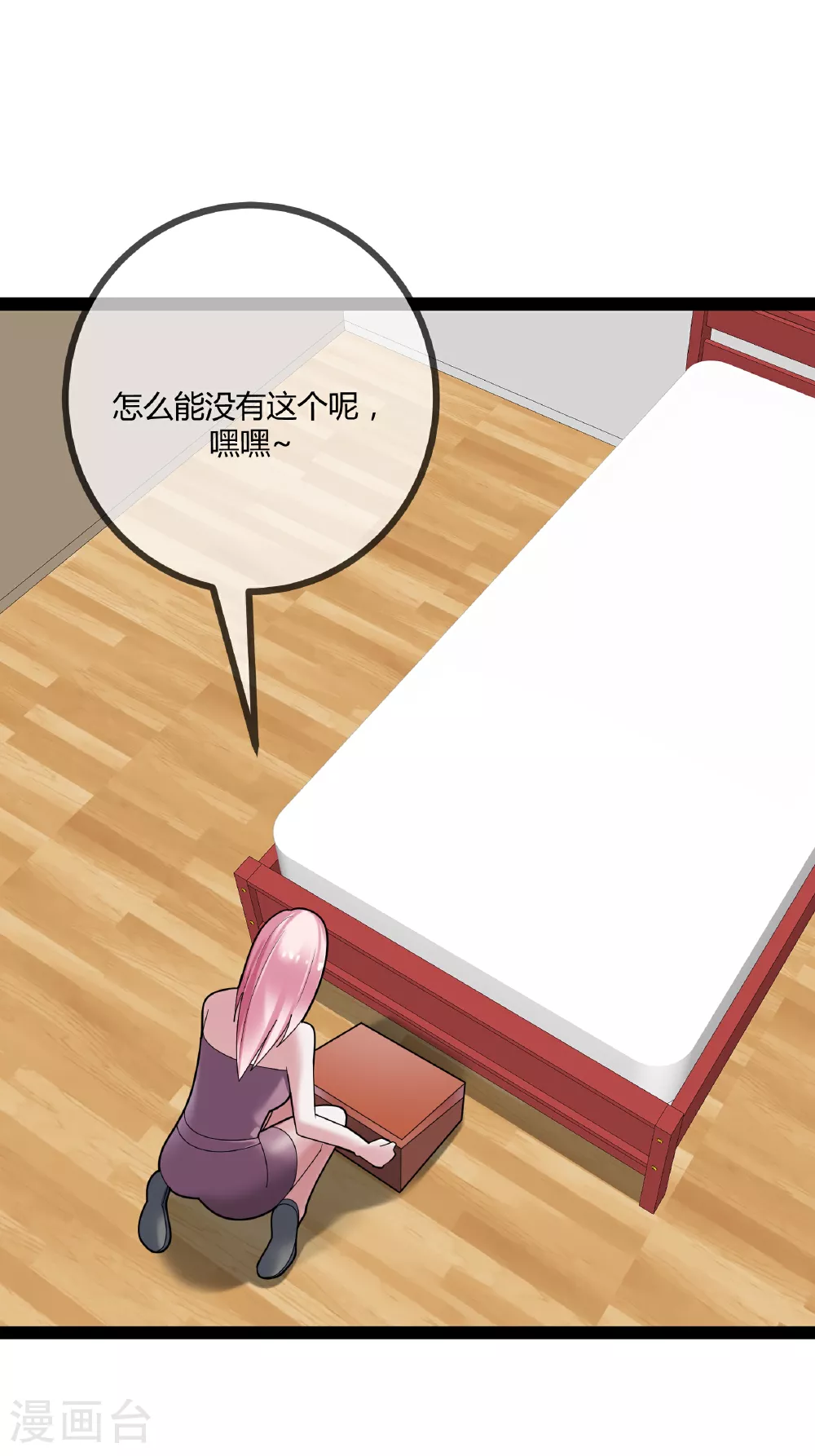 第96话 治疗方案31