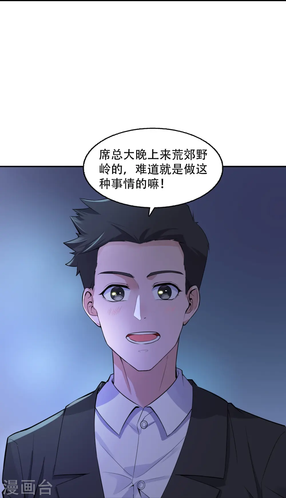 第17话 绯色惊魂夜19