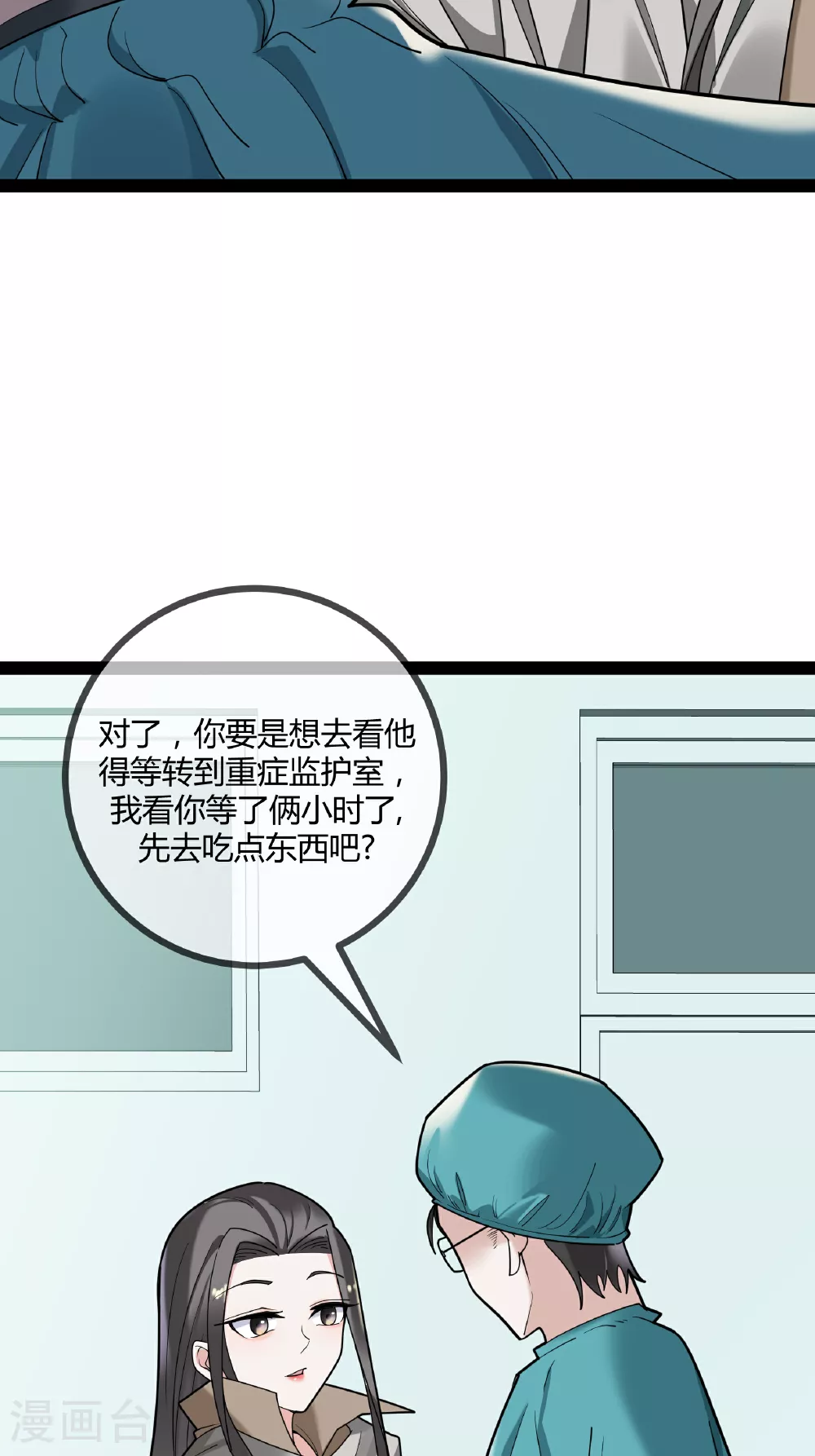 第97话 手术室32