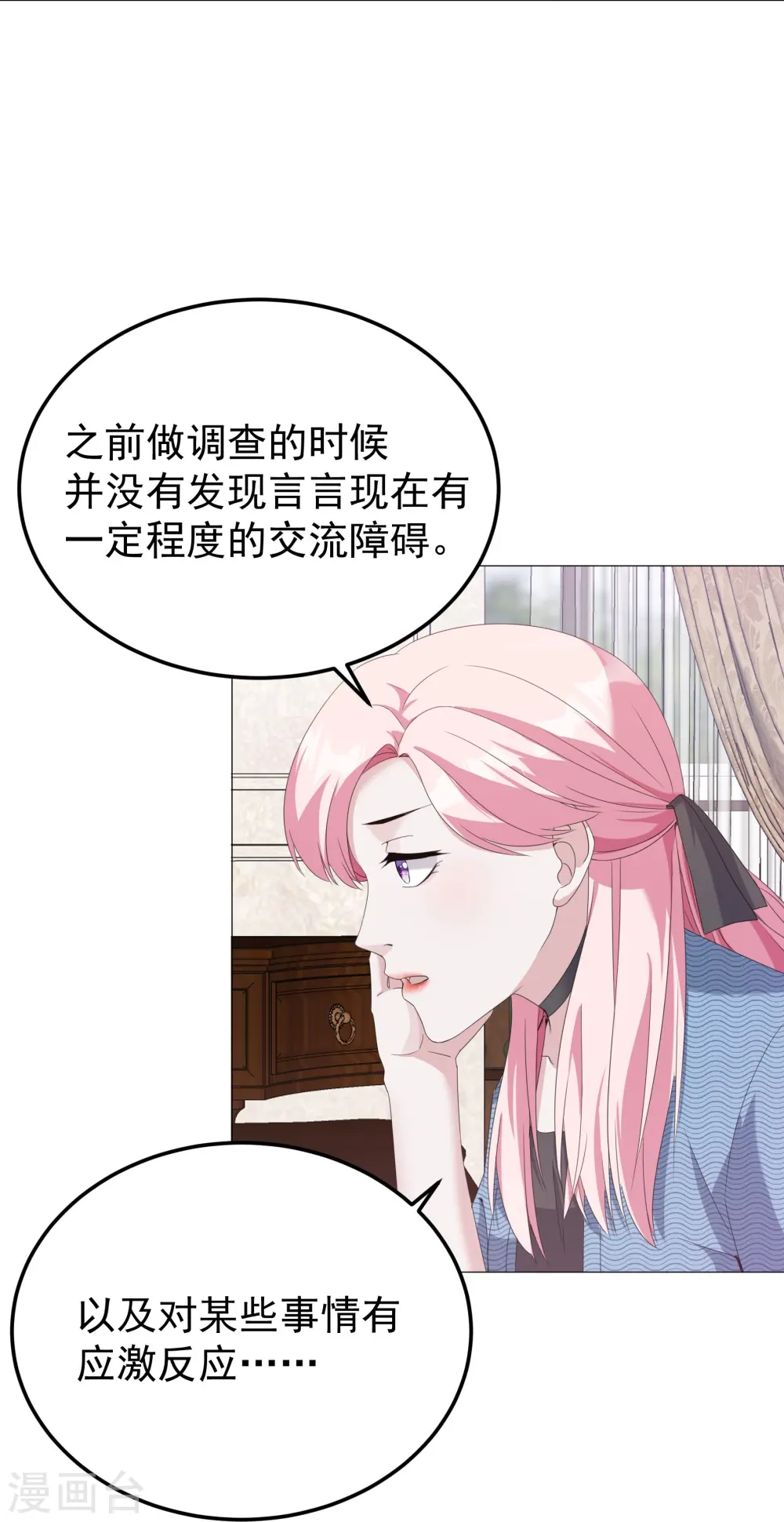 第7话 明明都没有握过我的手12