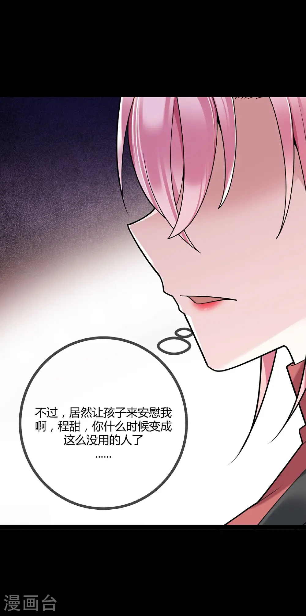 第123话 人小鬼大17