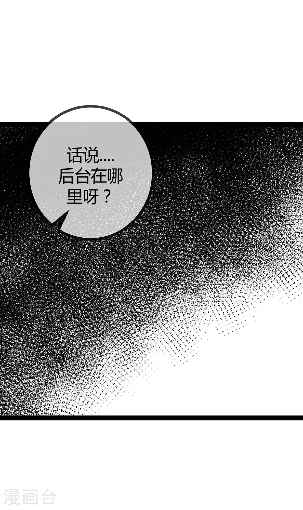第77话 精彩落幕36