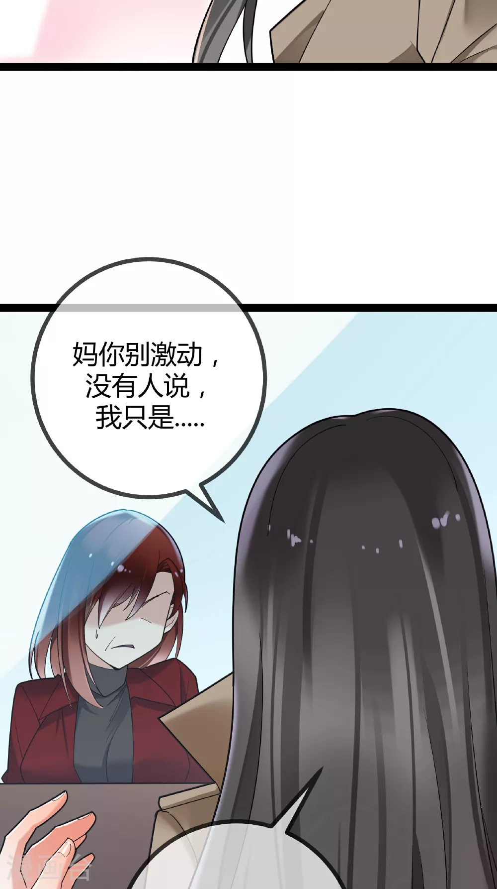 第93话 谣言11