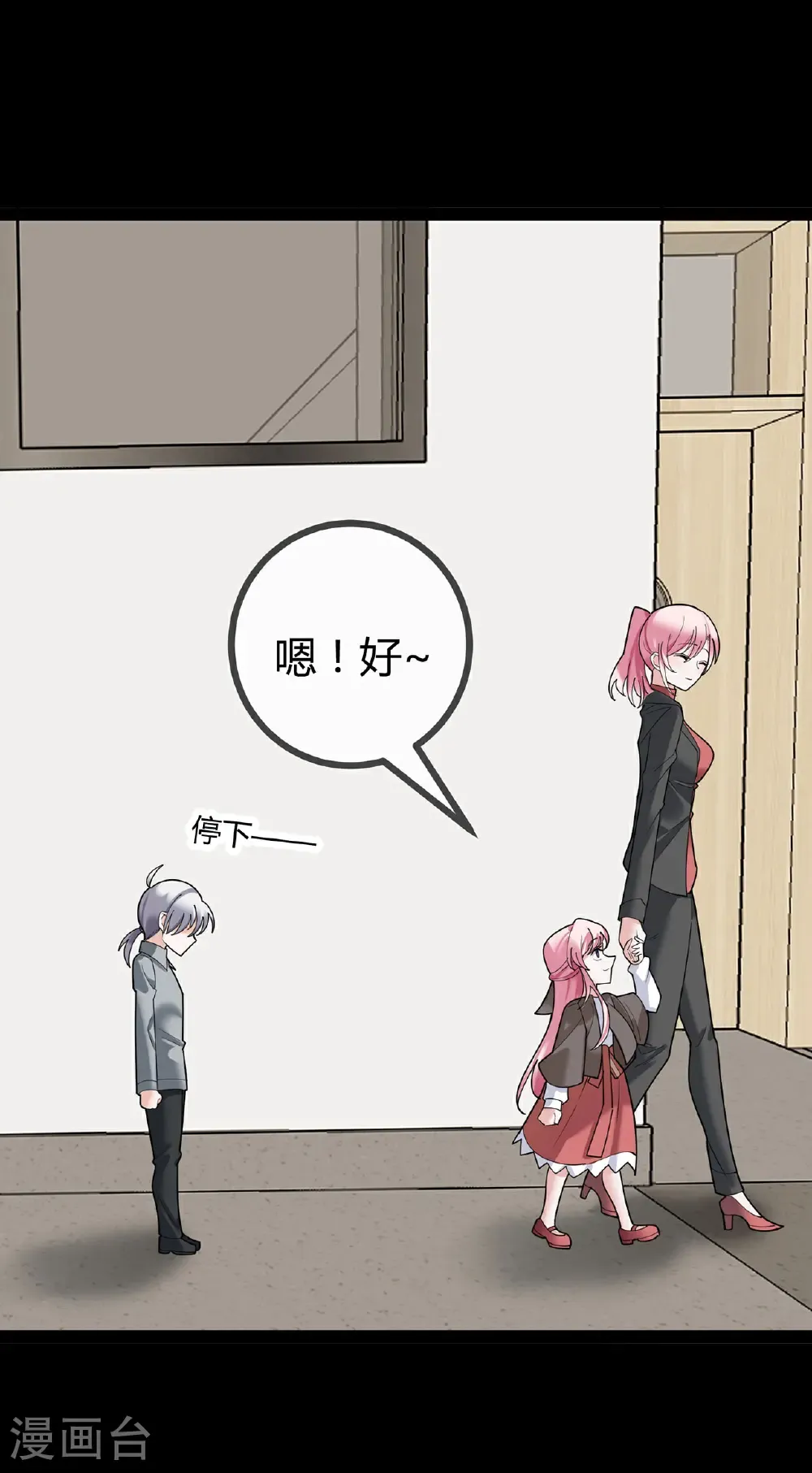 第123话 人小鬼大10