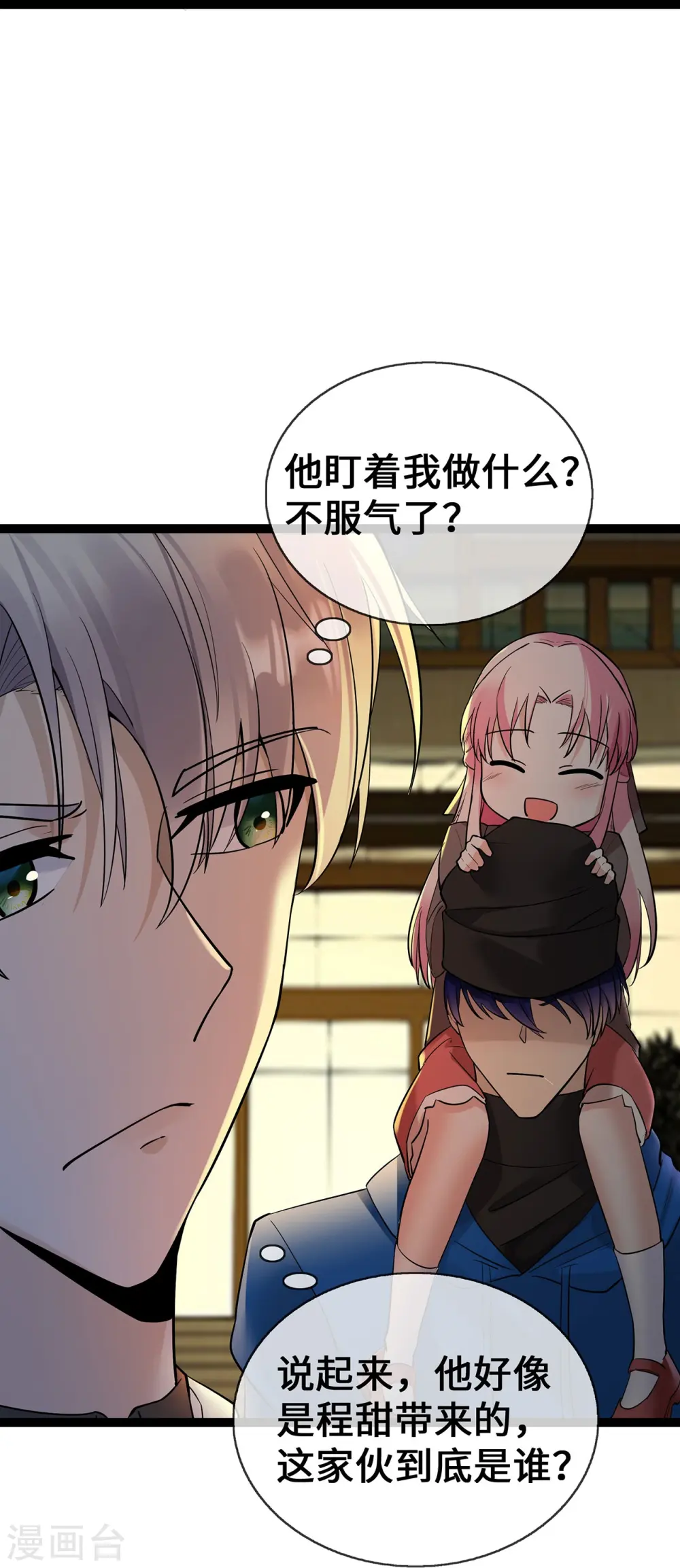 第61话 不要吵架！7