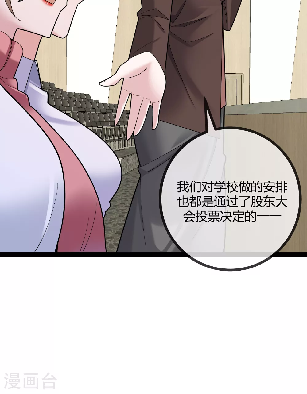第86话 一起决断29