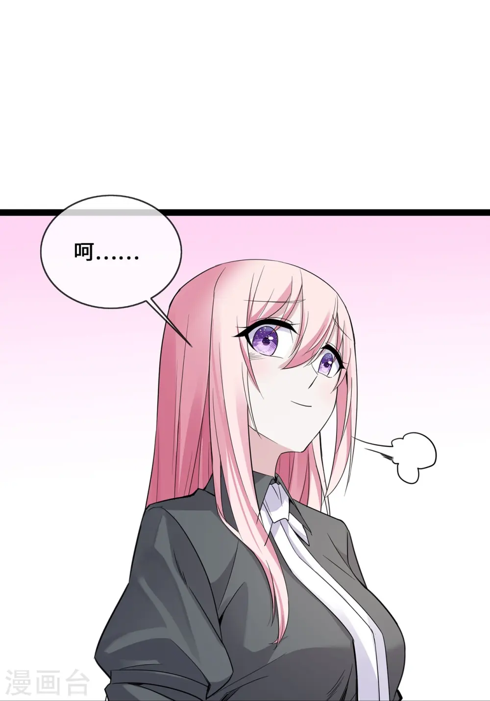第48话 茶言茶语顾晓晓17