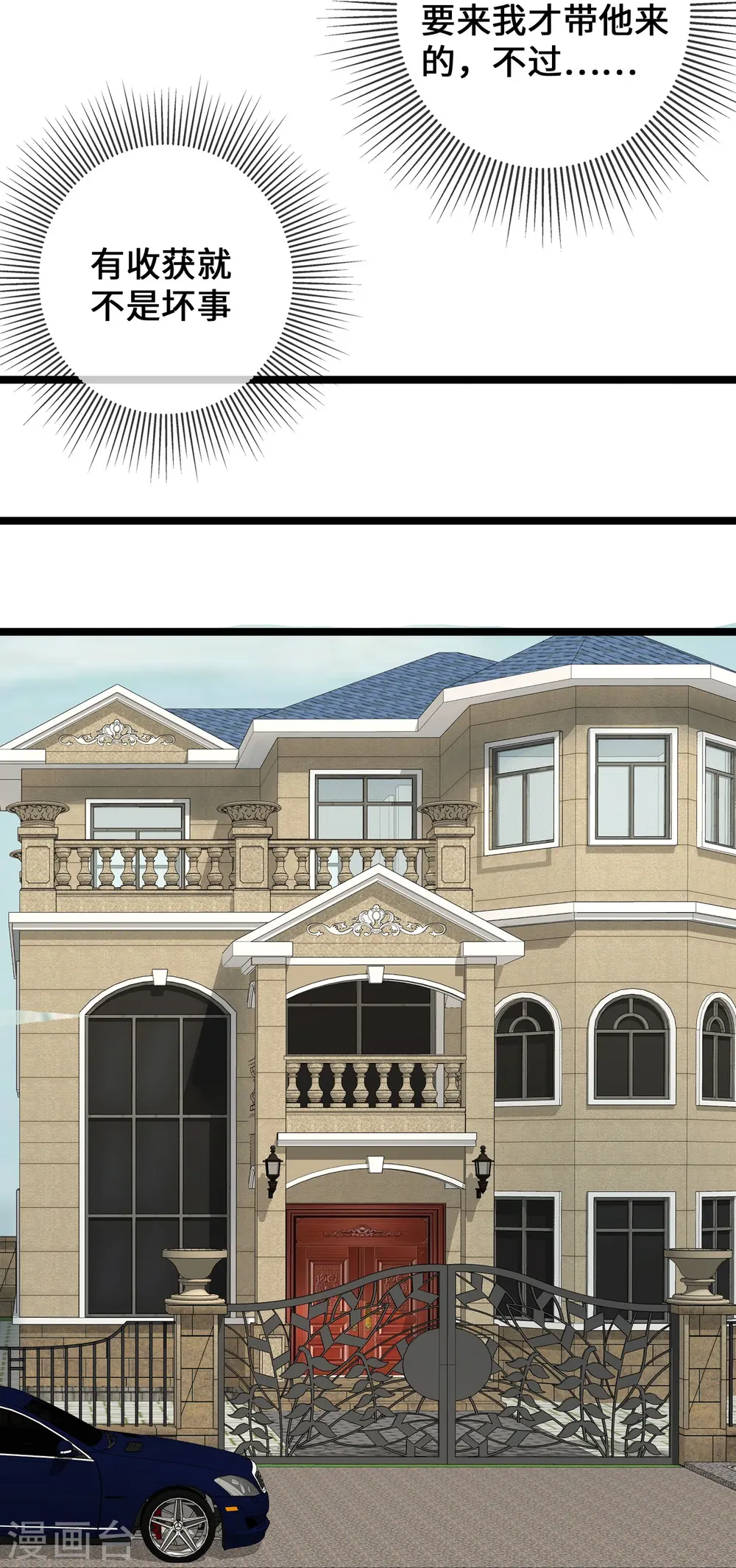 第37话 去她家30