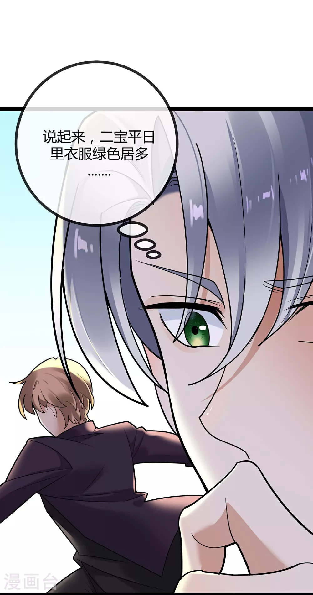 第73话 你给我闭嘴5