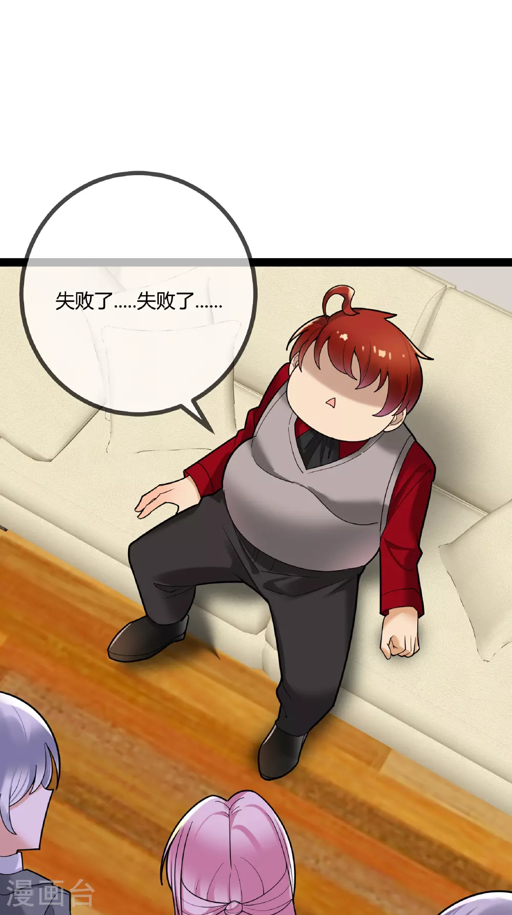 第79话 说的没错！20