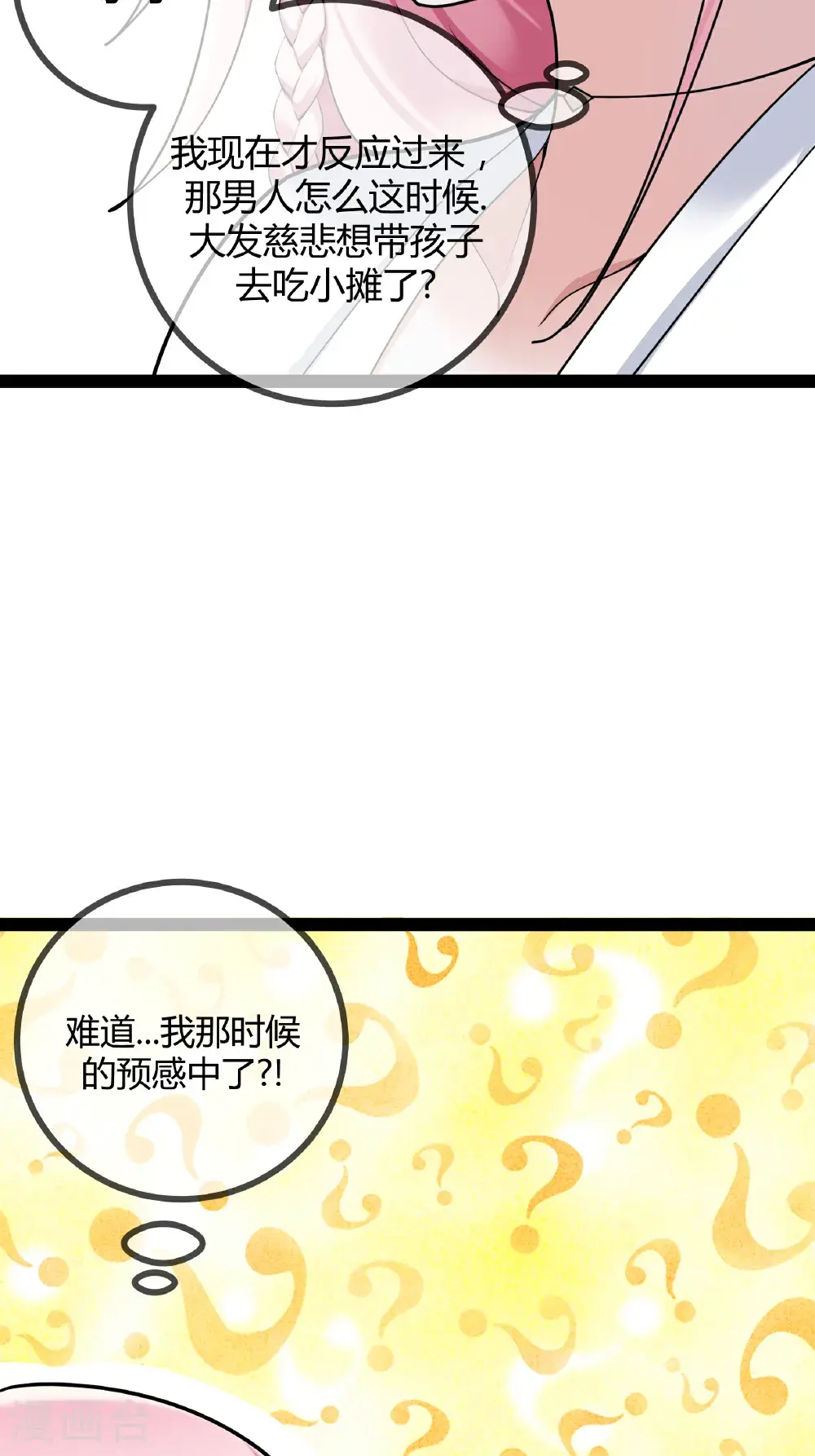 第103话 爸爸去哪了5