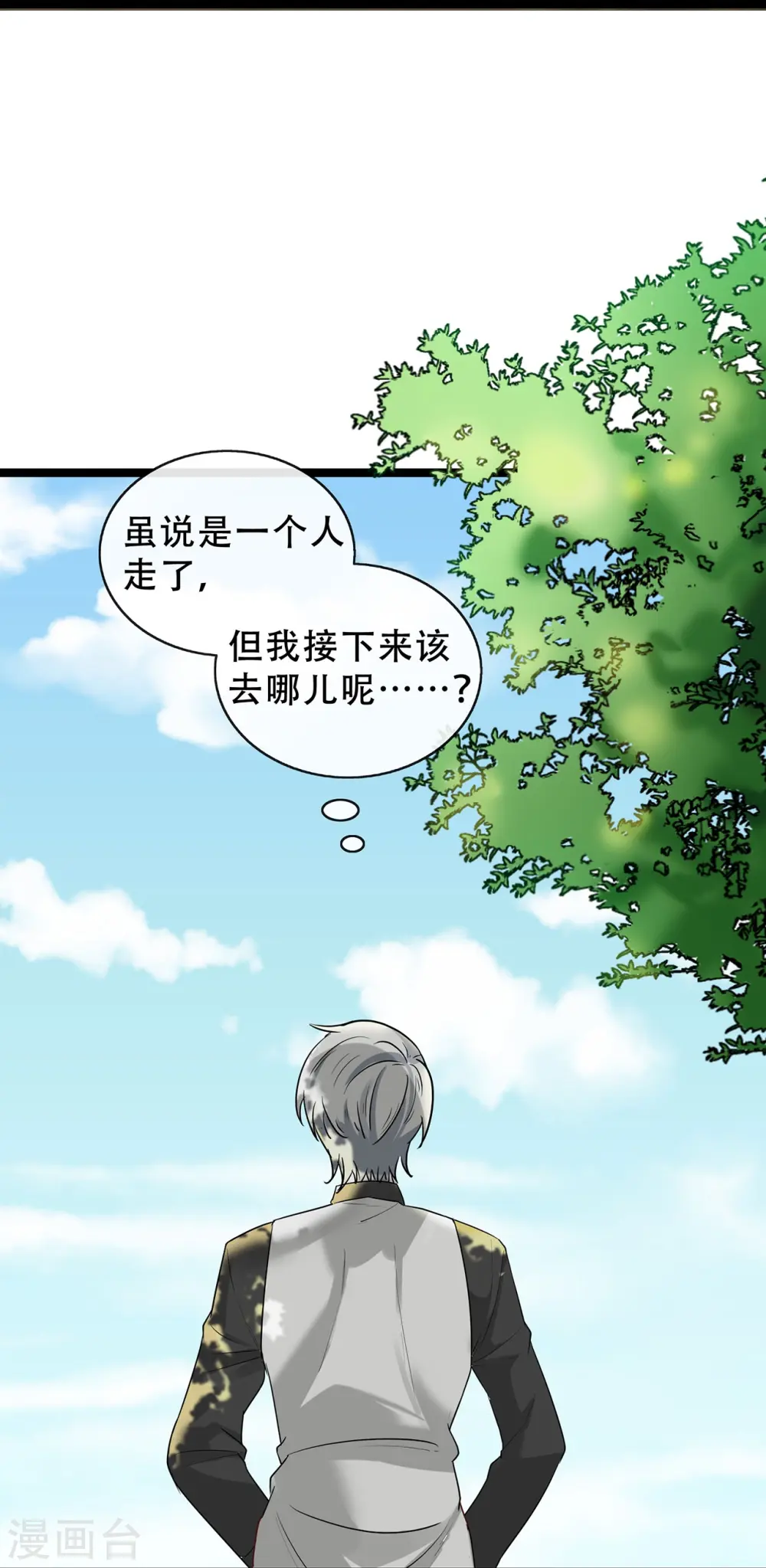 第67话 关系发展迅速30
