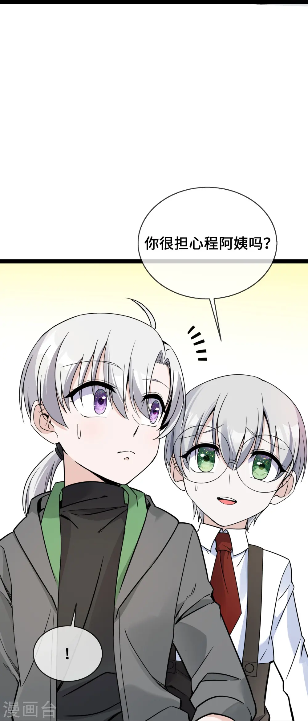 第43话 程甜的AB面14
