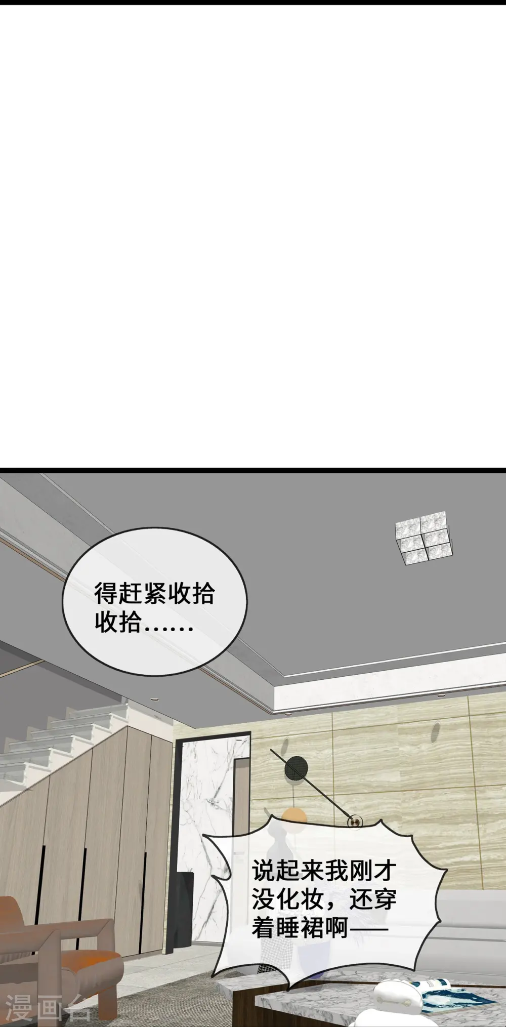 第38话 独自美丽的程甜14