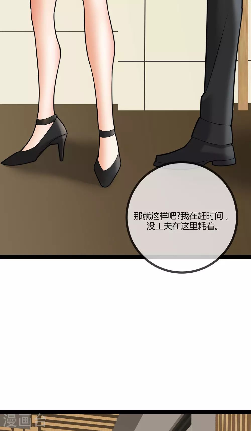 第76话 死缠烂打的他21