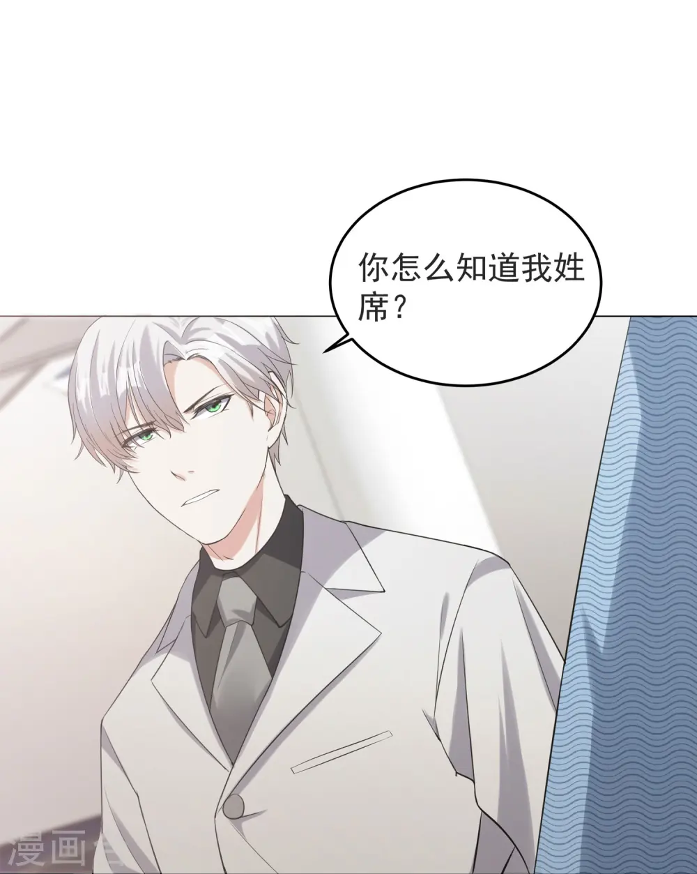 第5话 怎么看都不像心理医生19