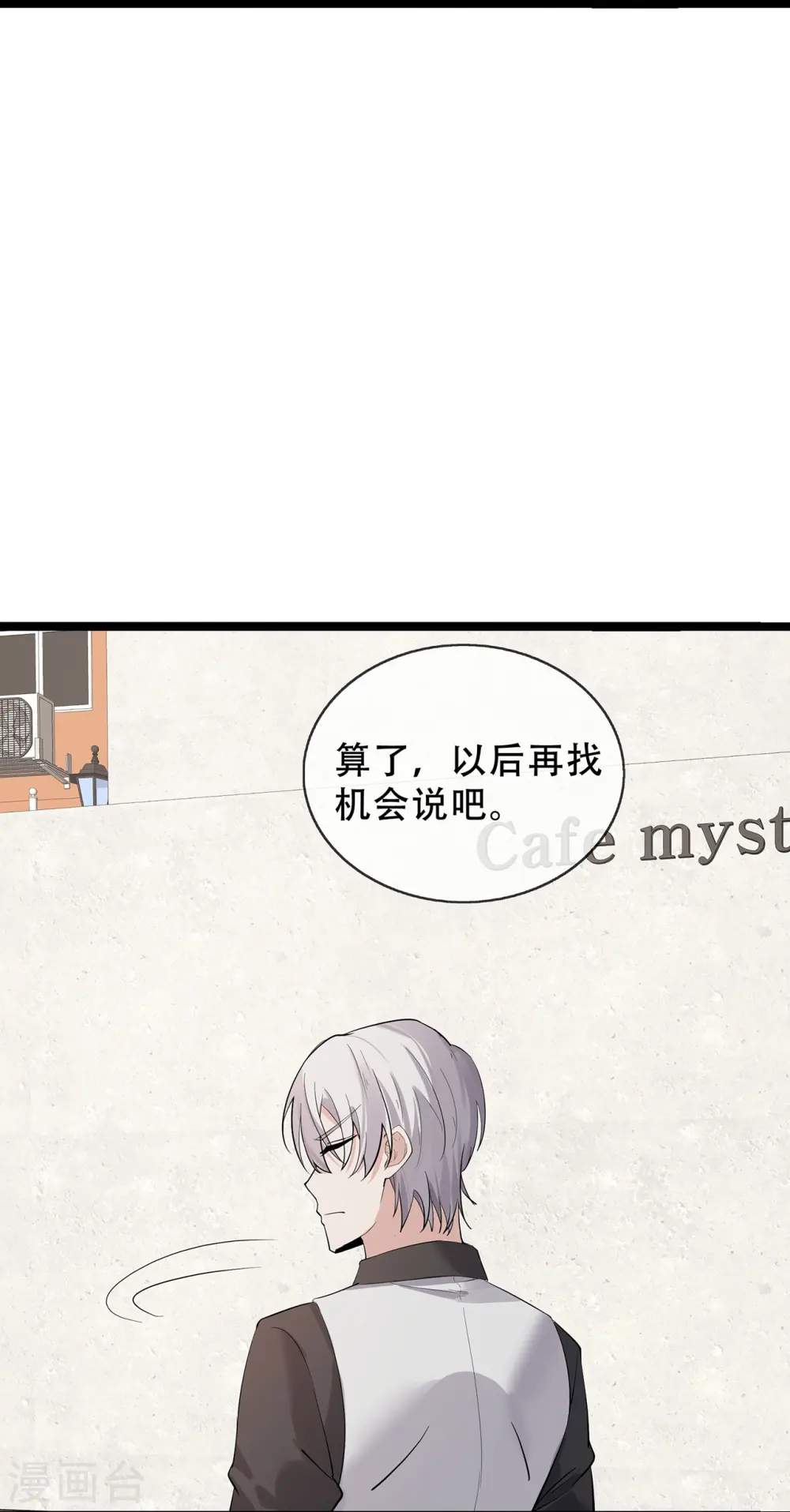 第67话 关系发展迅速14