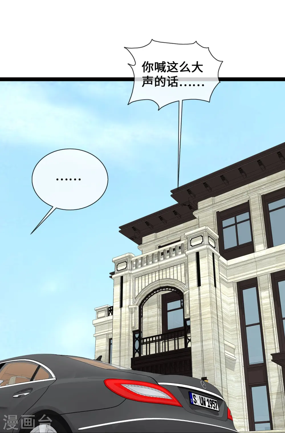 第45话 请再靠近一点35