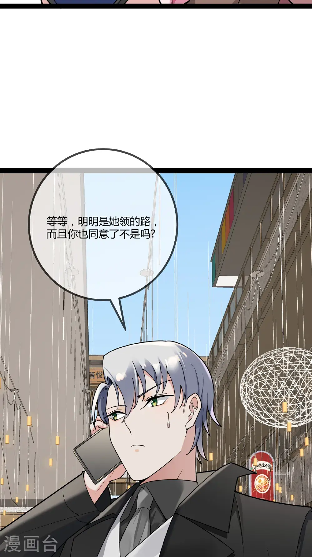 第104话 失踪的贝贝3