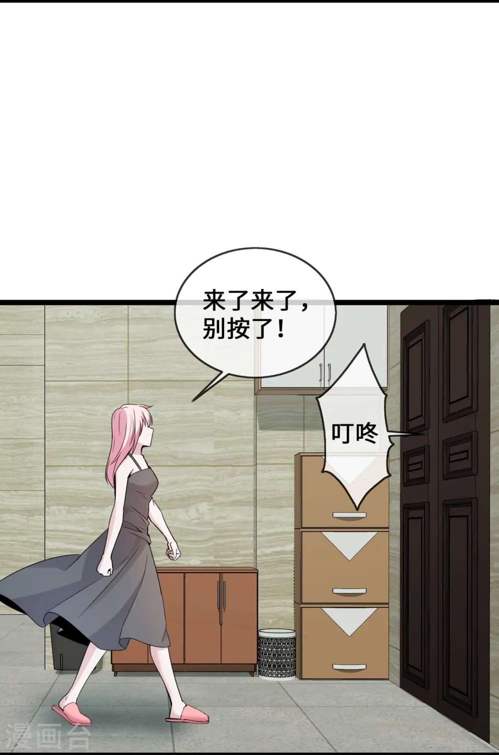 第38话 独自美丽的程甜6