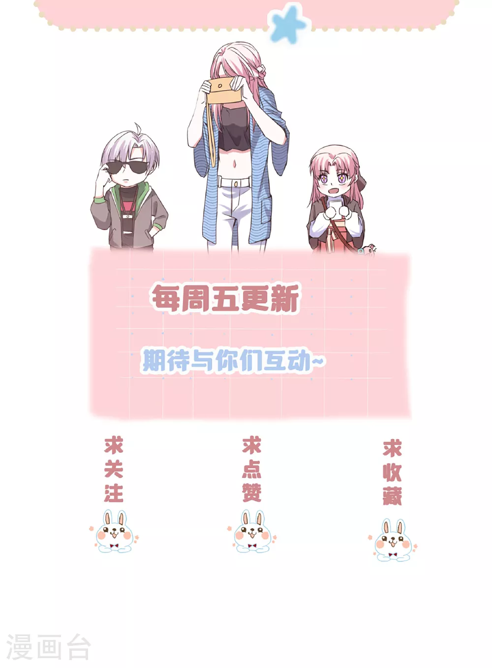 第83话 最好看的节目38