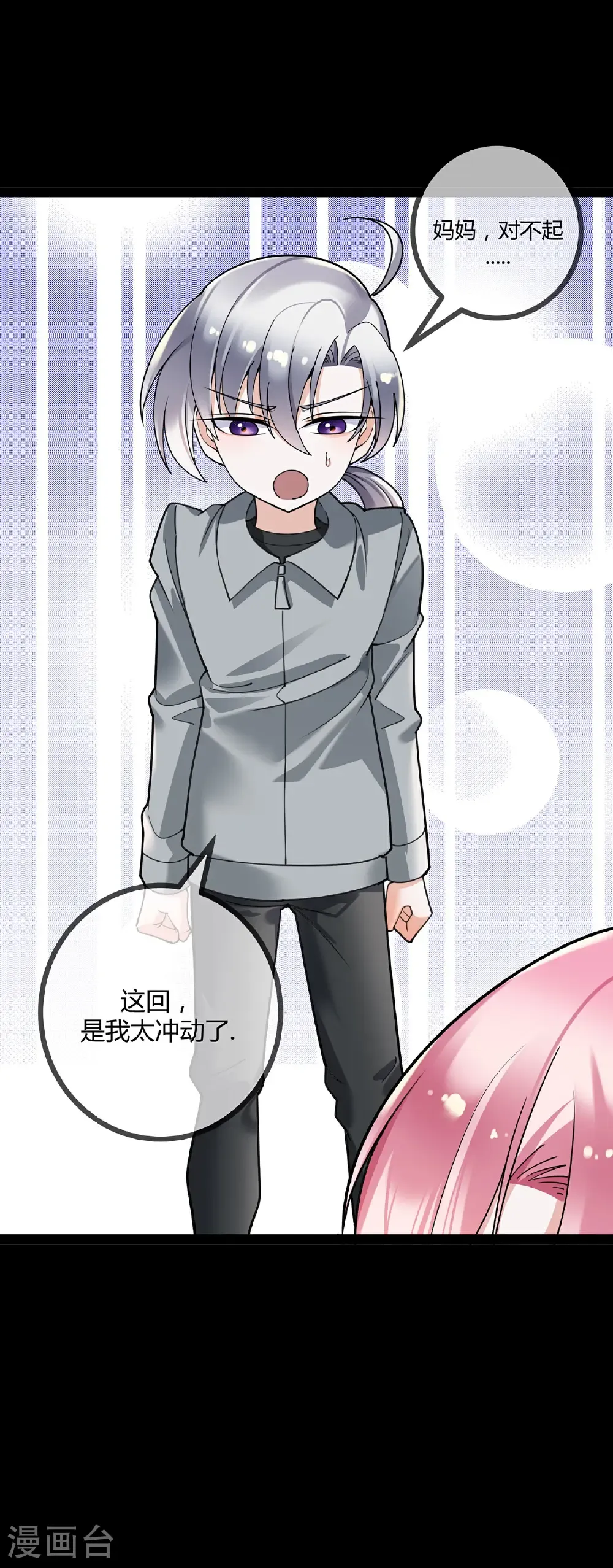 第123话 人小鬼大12