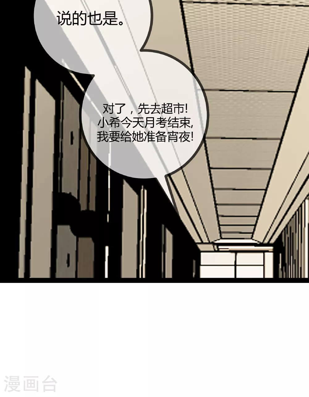 第92话 拘留所22
