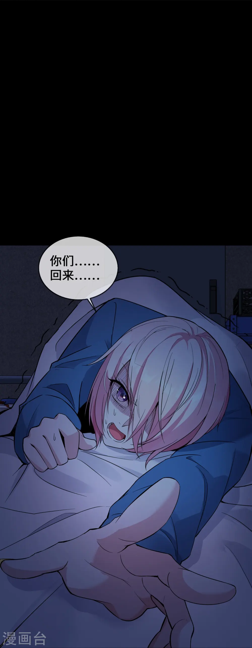 第23话 囚禁与活着21