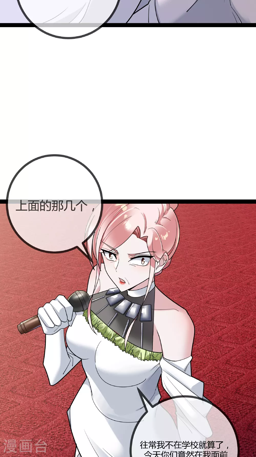 第84话 证据确凿11