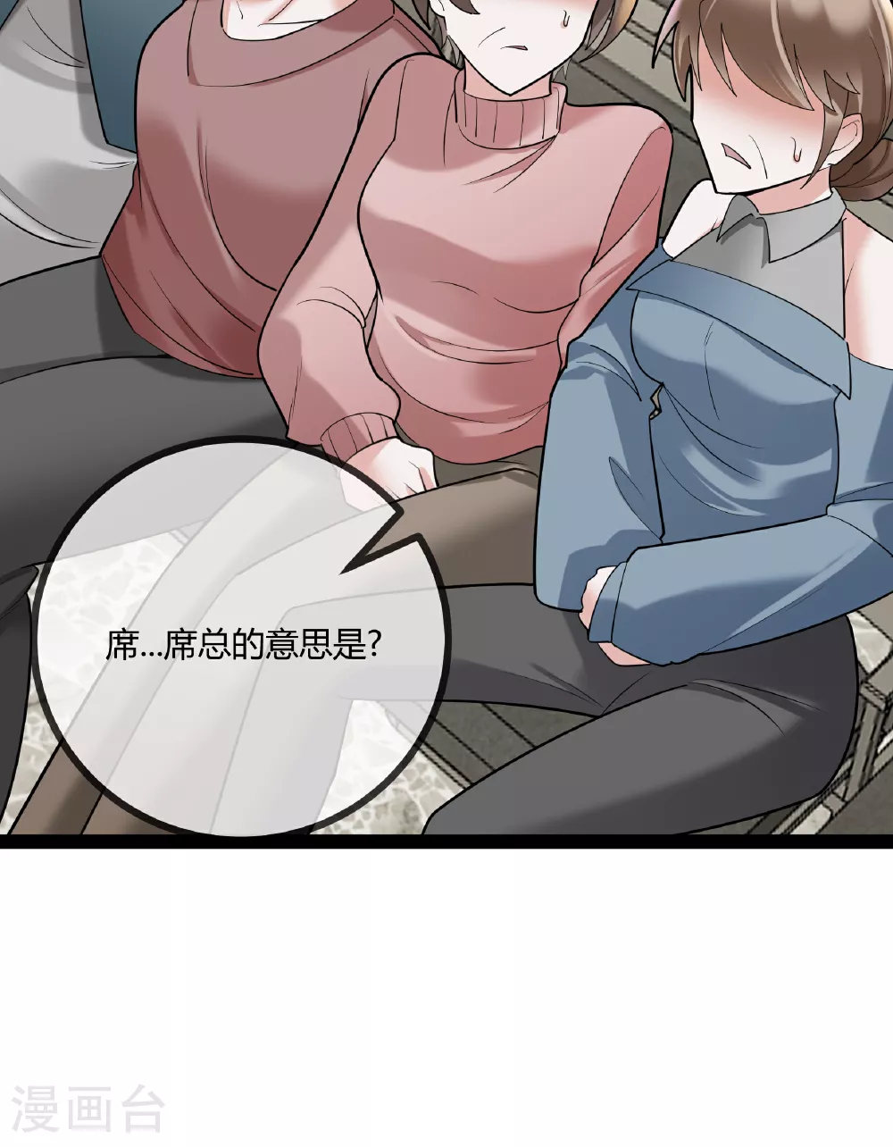 第89话 别惹席家人8