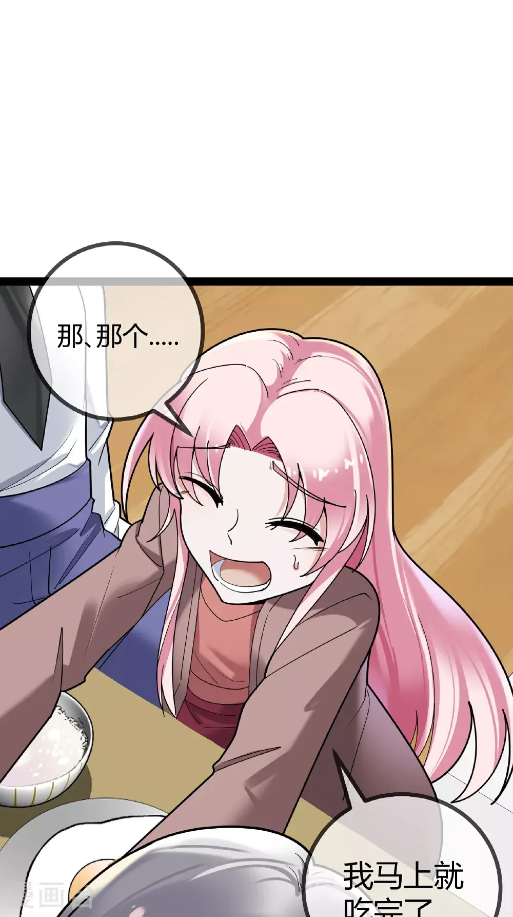 第100话 贝贝的亲子鉴定24