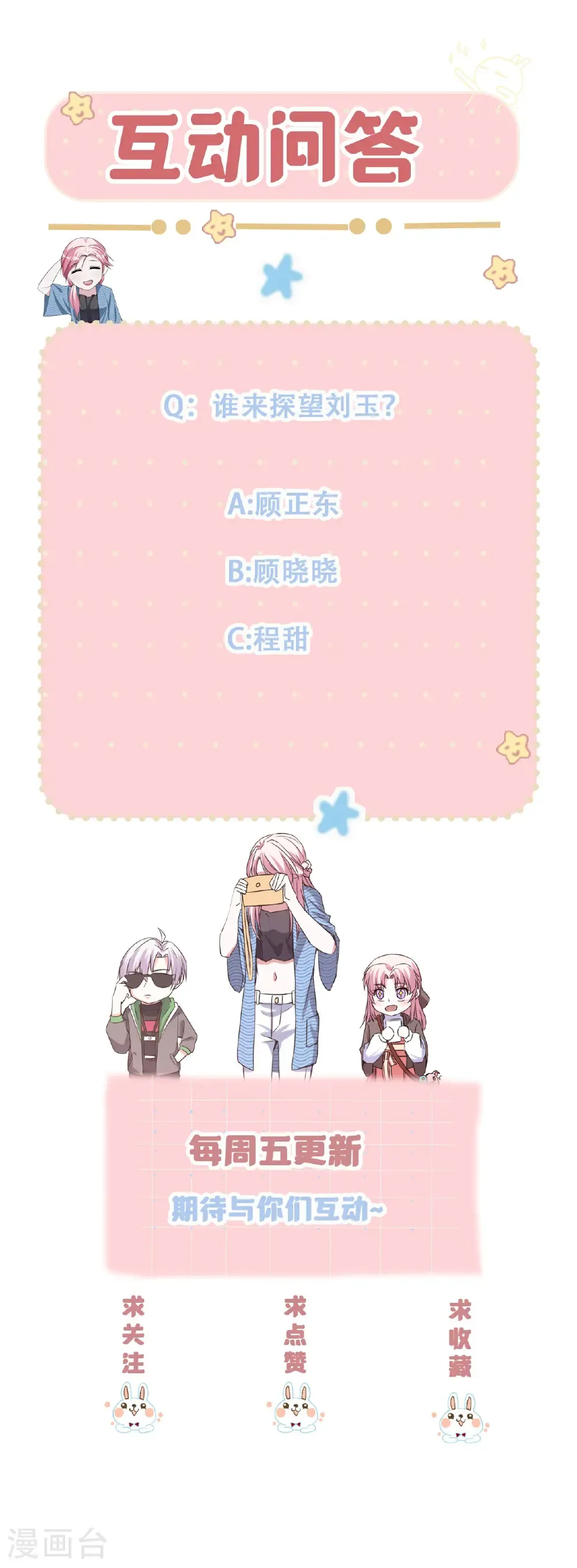第119话 刘玉的探视33