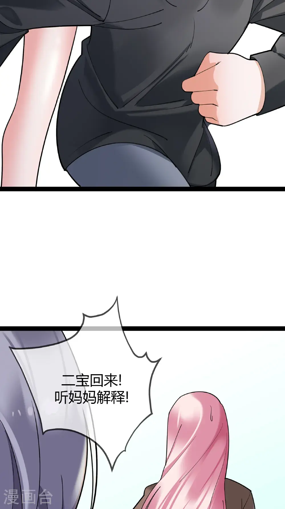 第108话 为什么不拒绝19