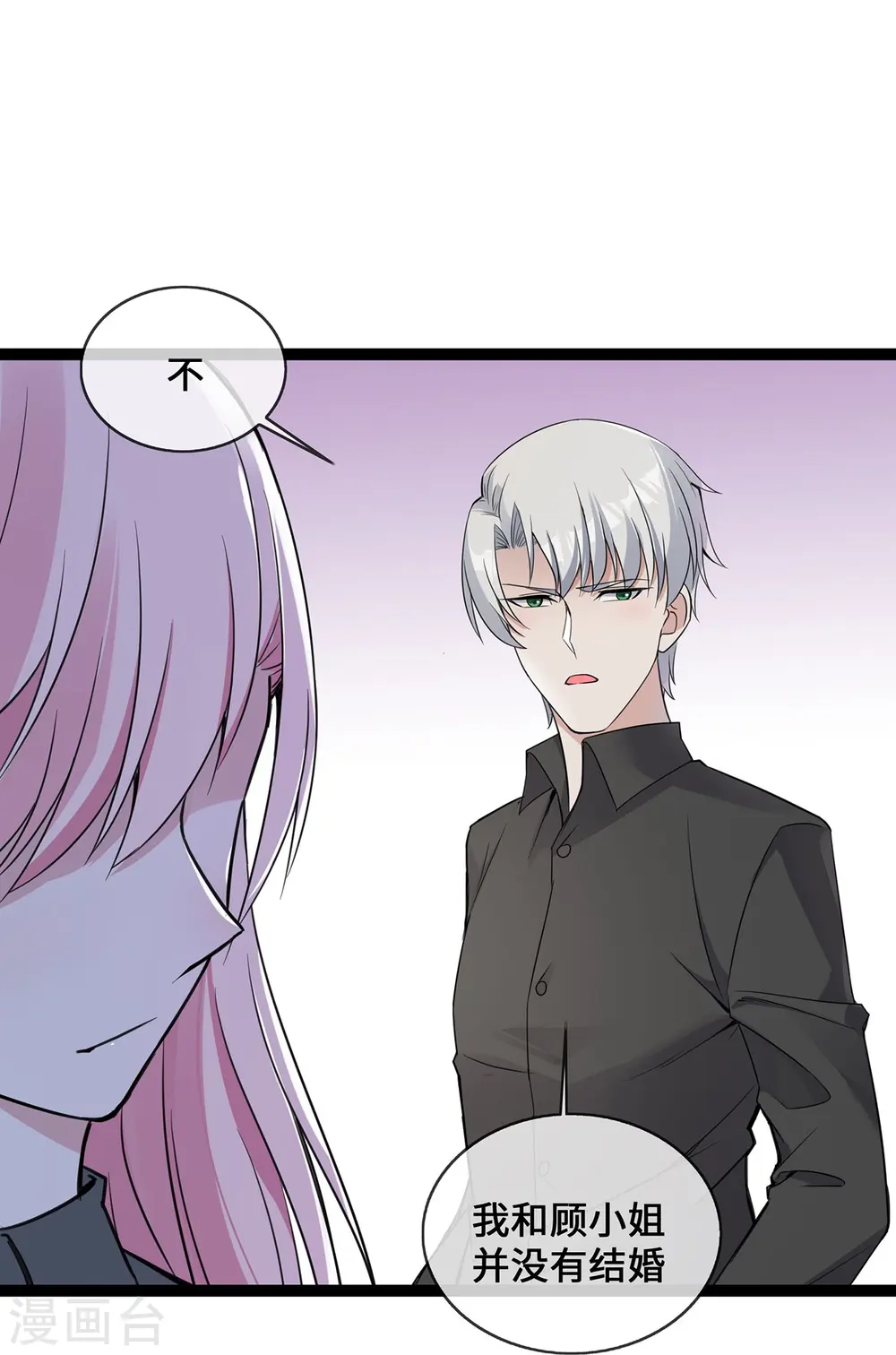 第48话 茶言茶语顾晓晓23