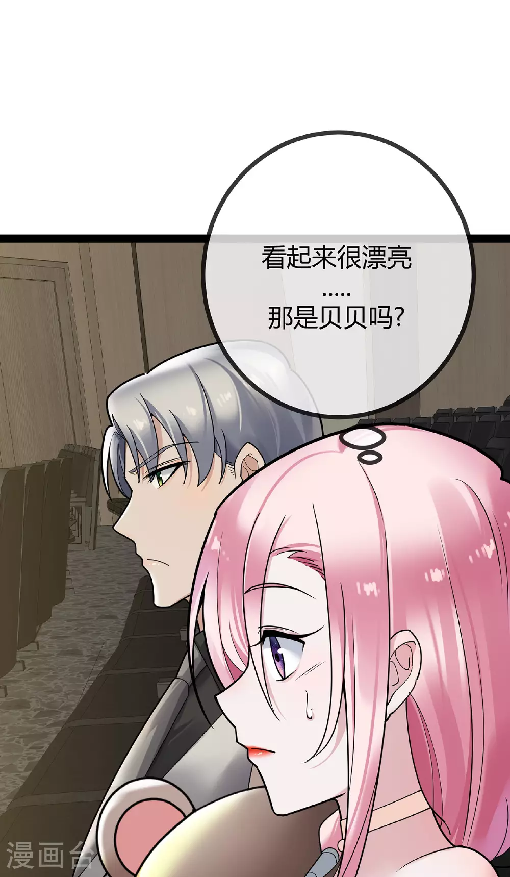 第75话 一场绚烂的表演2