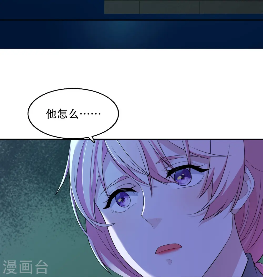 第16话 撞见他心跳如沸34