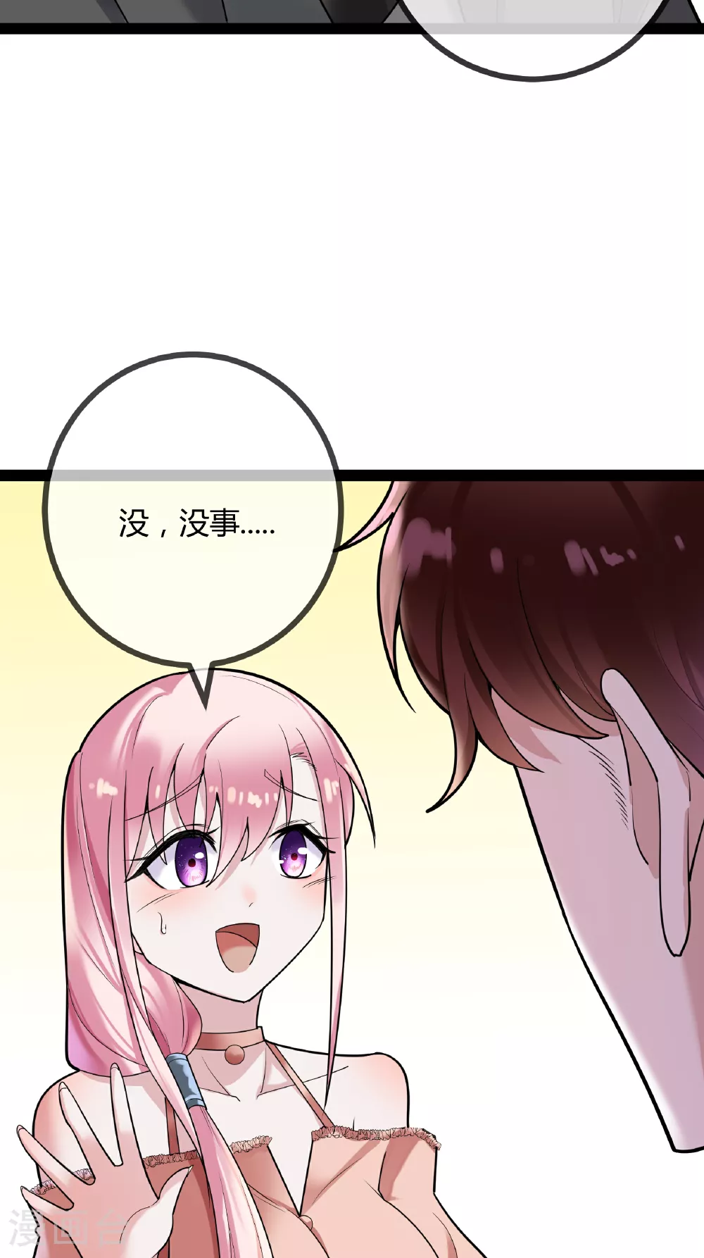 第81话 我们的规矩25