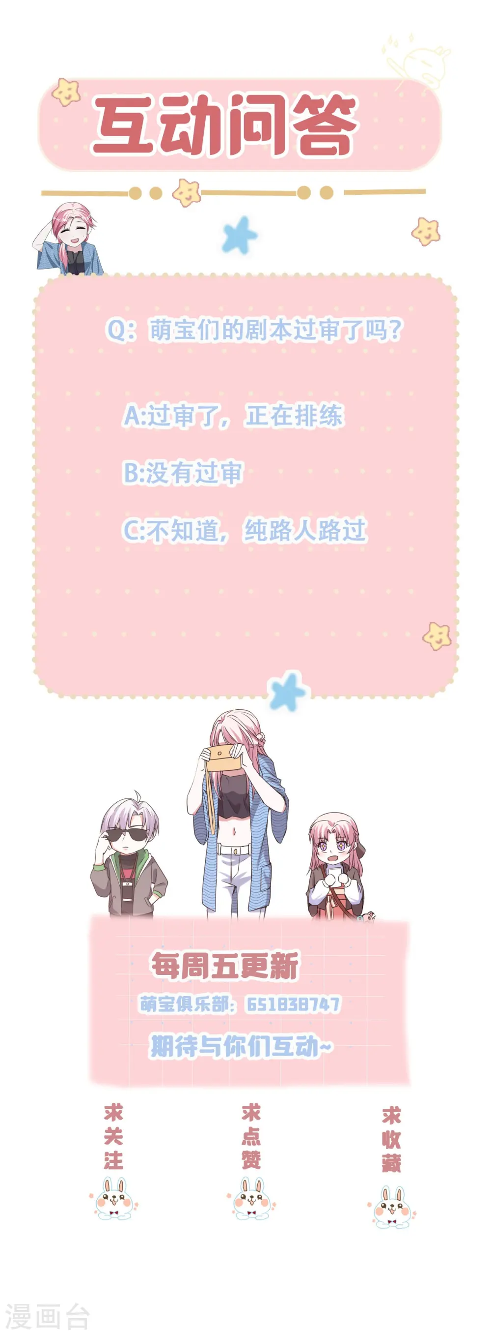 第66话 排练舞台剧35
